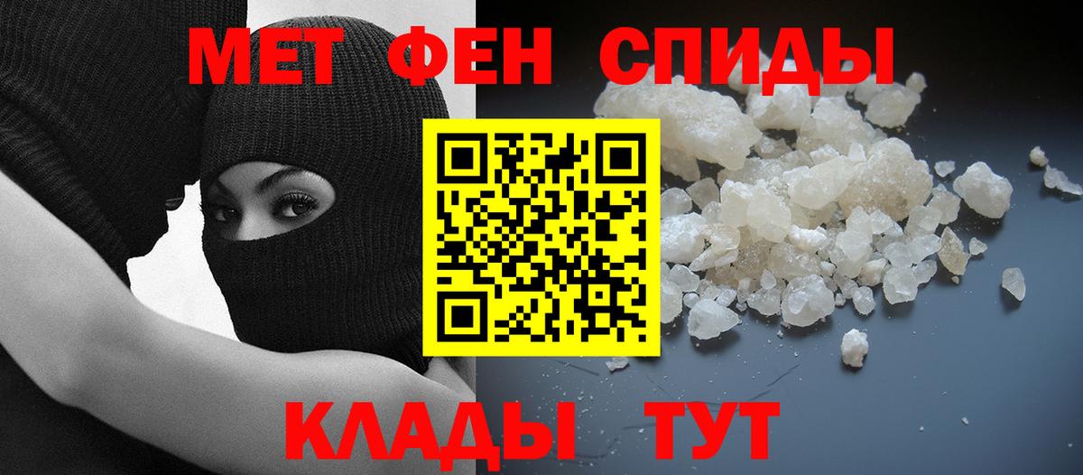 АМФЕТАМИН Розовый Кунгур