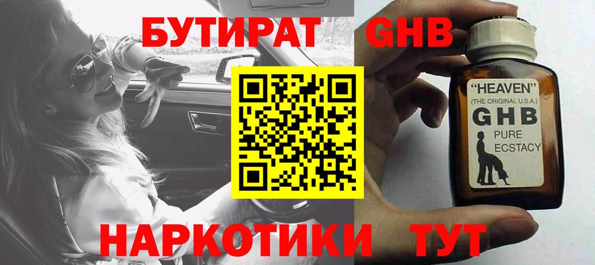 Бошки Шишки  ТГК  Вход с VPN  НБОМе  Меф кристаллы  Кокаин  Кунгур  Экстази  Гашиш 