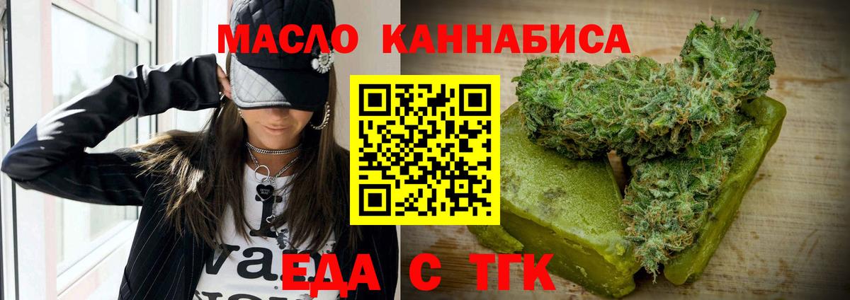 Еда ТГК марихуана  Вход с VPN  Кунгур 