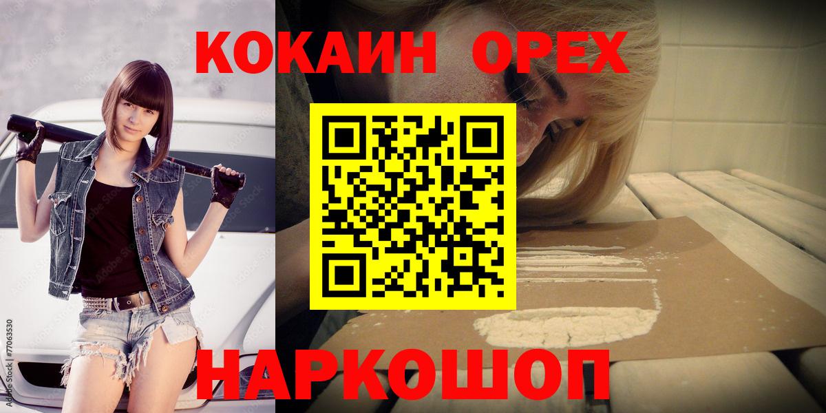 Cocaine  Вход с VPN  Кунгур  Cocaine Боливия 