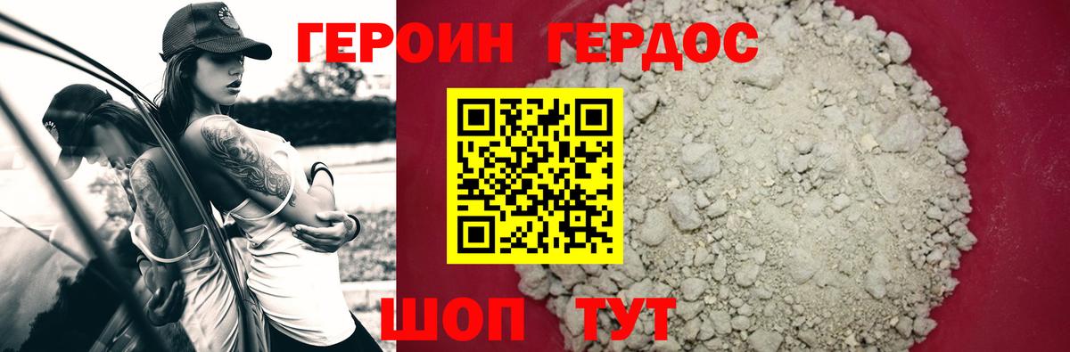 Героин Афган Кунгур