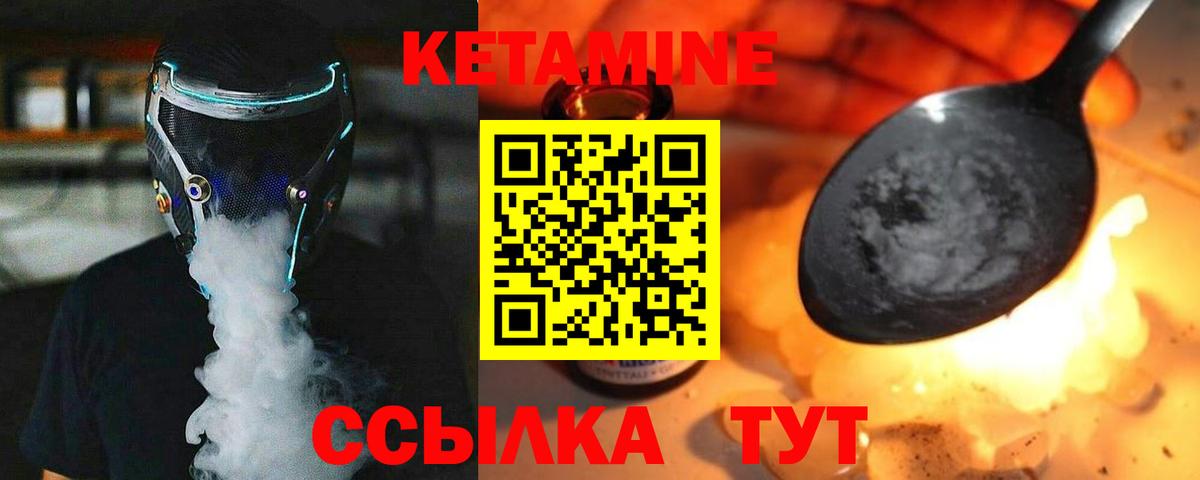 Кетамин ketamine  Кетамин VHQ  Кунгур  Вход с VPN 