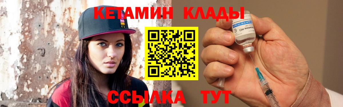 Кетамин ketamine Кунгур