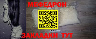 мефедрон мука Заволжье