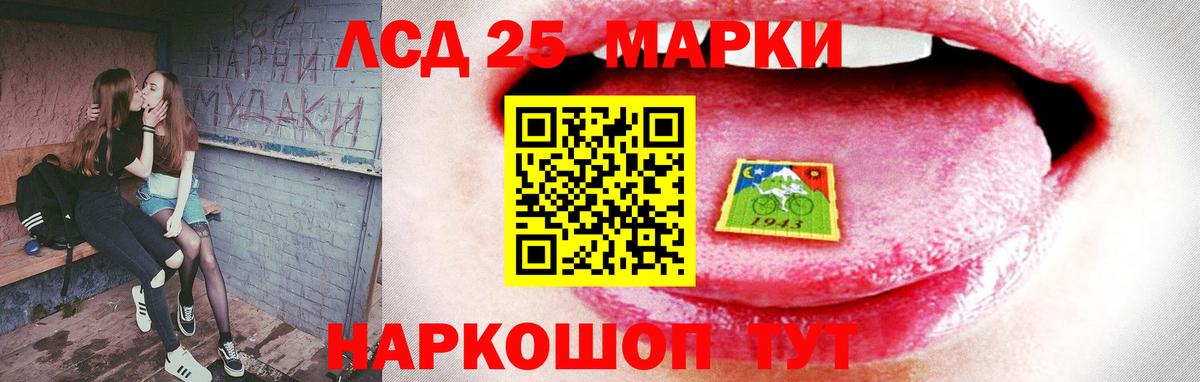 Лсд 25 экстази кислота Кунгур