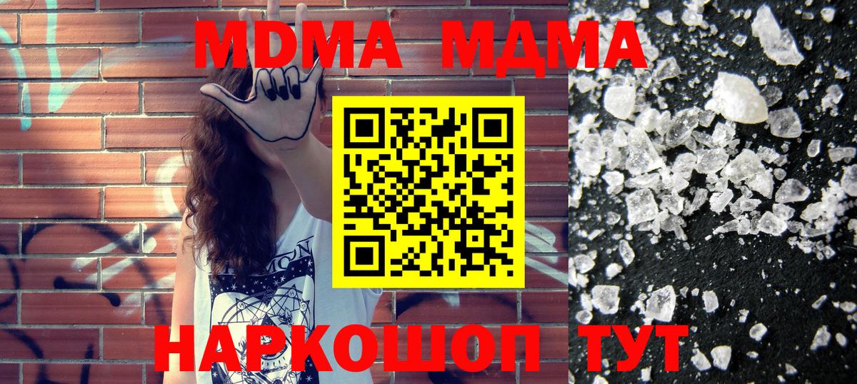 MDMA  Вход с VPN  МДМА VHQ  Кунгур  MDMA молли 