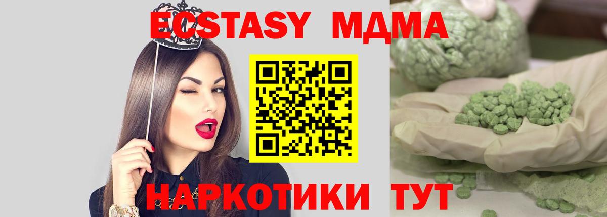 МДМА Molly Кунгур