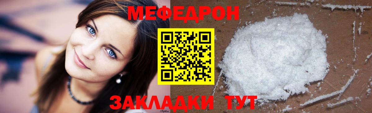МЕФ  МЕФ 4 MMC  Кунгур  Вход с VPN  МЯУ-МЯУ 4 MMC 
