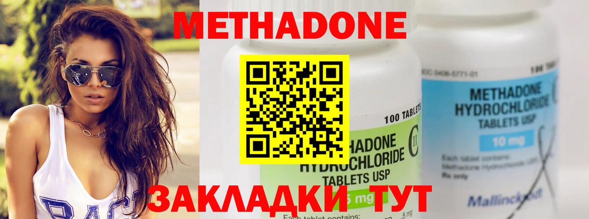 omg маркетплейс  МЕТАДОН кристалл  Вход с VPN  Кунгур  Метадон белоснежный 