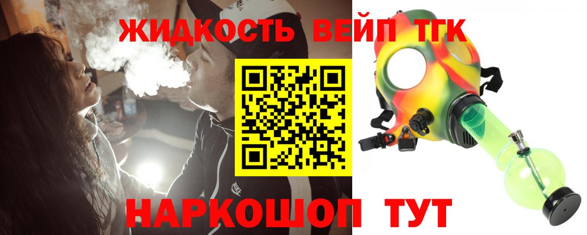 Кунгур  ТГК THC oil  Вход с VPN 